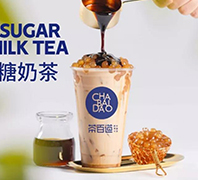 琥珀烤糖奶茶